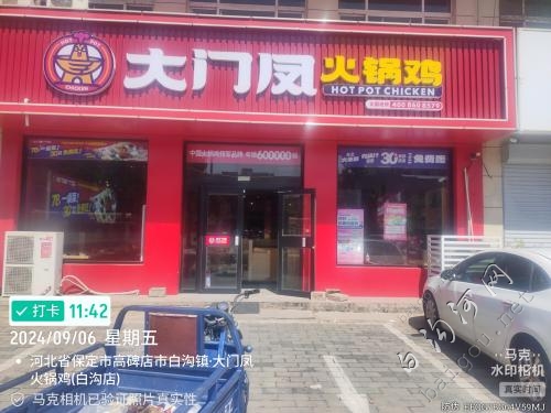 火锅鸡急聘