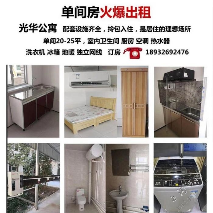 单间房月租房出租