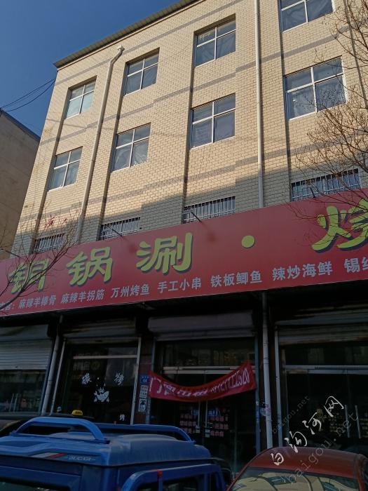 淿