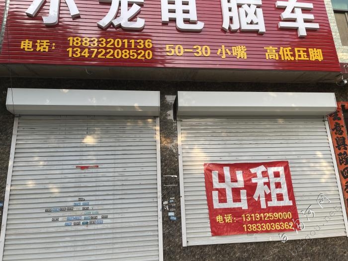 小营马路边门脸出租，