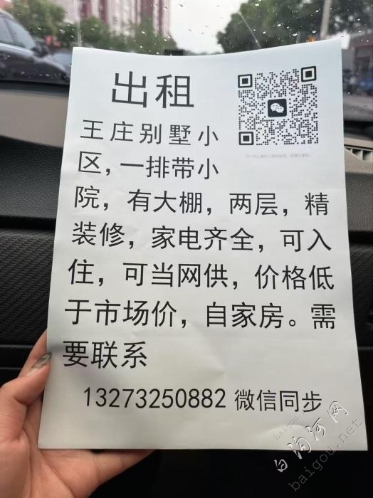 自家房