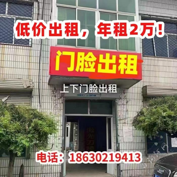 合租门脸