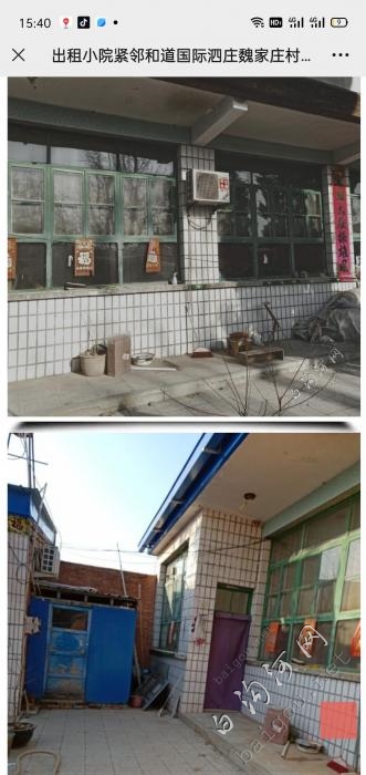 整院出租地址和道国际北行一公里泗魏庄村13472322795