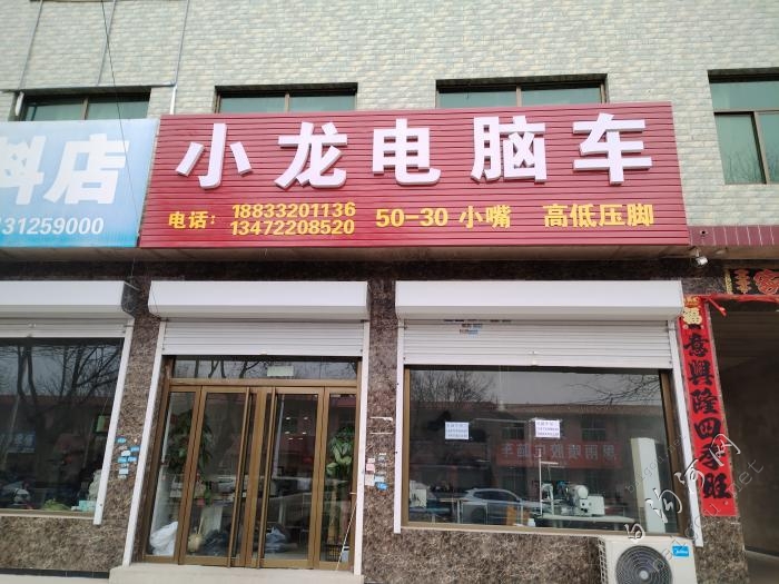电脑车转让