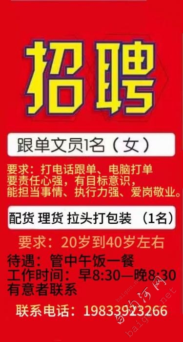 招聘