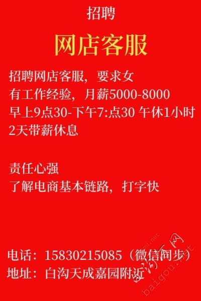 招聘客服销售（女）