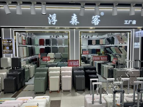 拉杆箱厂招工