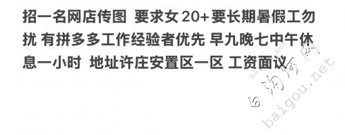 招拼多多传图要一个女生20+