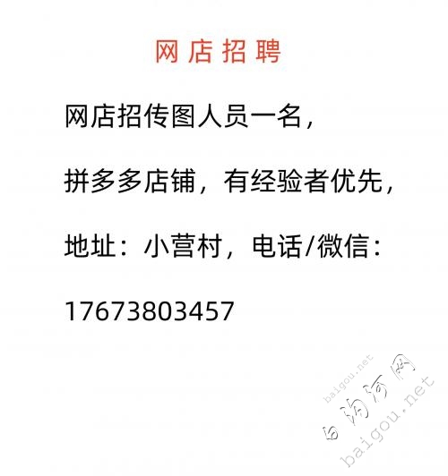 招传图人员一名