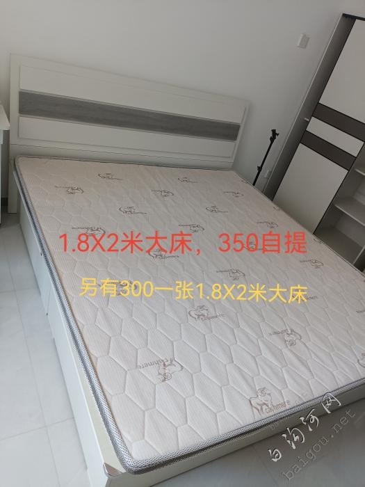 床300到350自提
