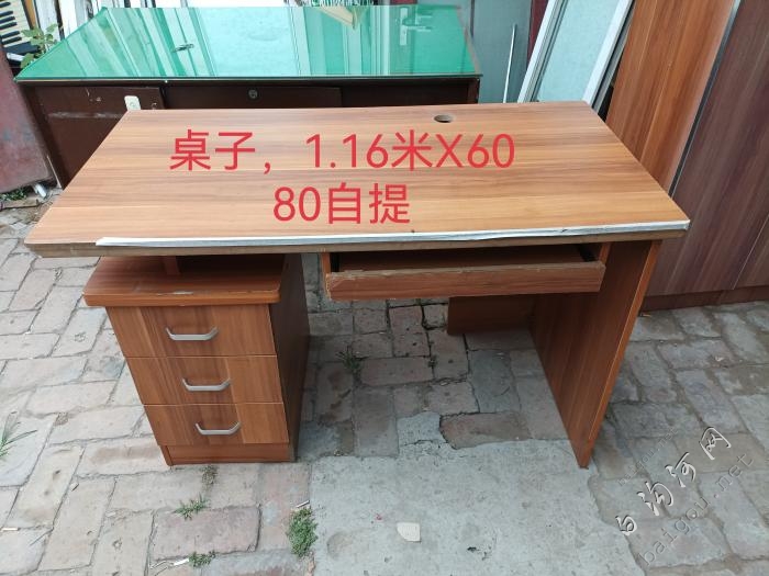 桌子处理，