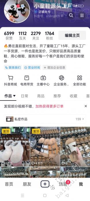 需要童鞋的宝妈宝爸大哥大姐的可以看一..