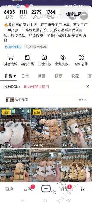 需要童鞋的宝妈宝爸大哥大姐的可以看一..