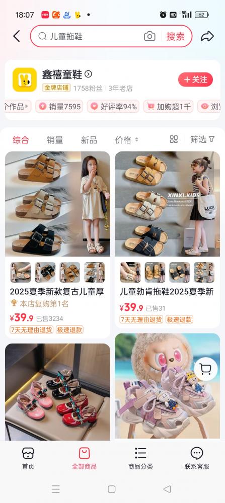 需要儿童拖鞋的宝妈宝爸大哥大姐的可以..