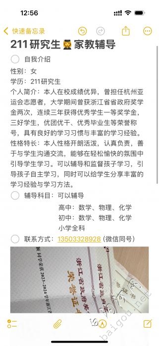 211研究生辅导初中高中理科