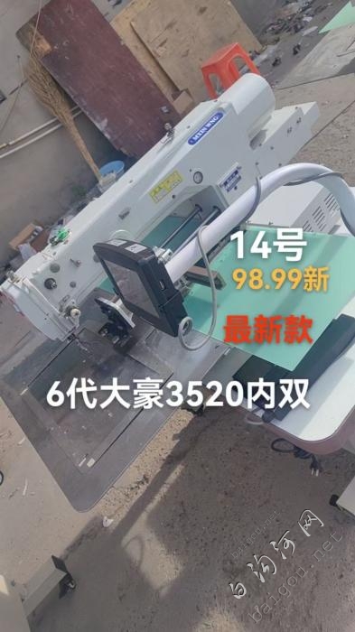 二手大豪3520.3525电脑车