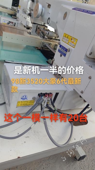 比新机便宜一半：98新最新款6代大豪3520..