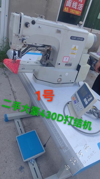 4台二手大豪430D打结机