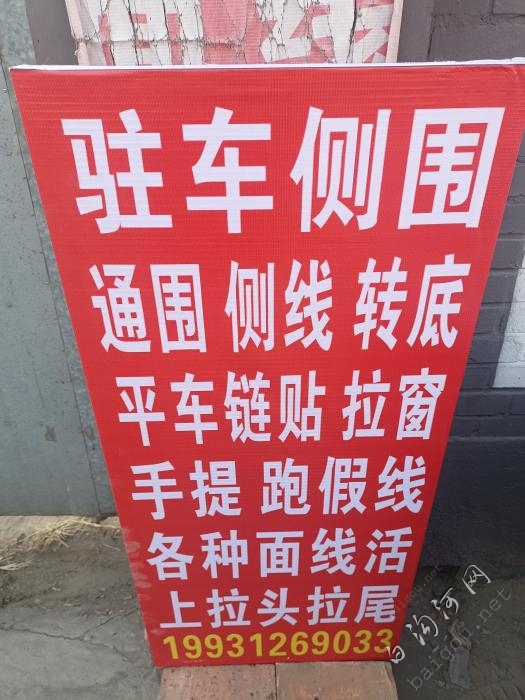 接活