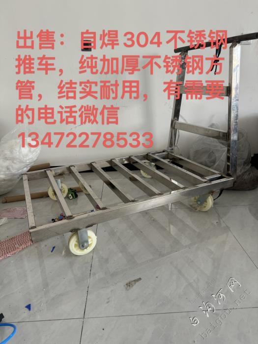 出售自焊加厚不锈钢推车