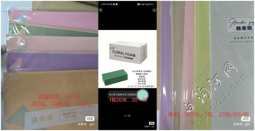个人便宜处理鲜花水桶桶包装纸