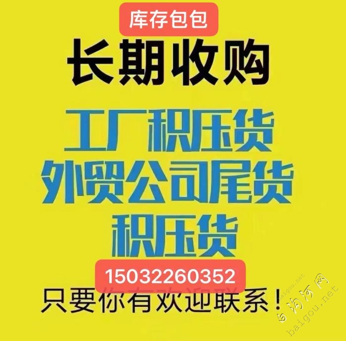 高价收购库存包。女包。双肩背包复合布。