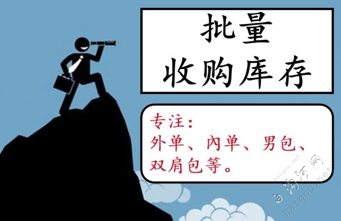 专收内外单双肩包男包