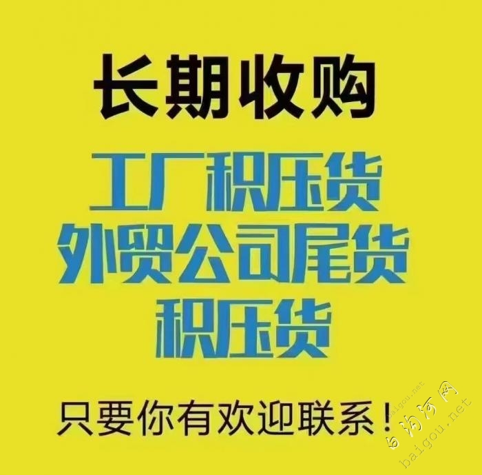 上门回收各种箱包库存积压品