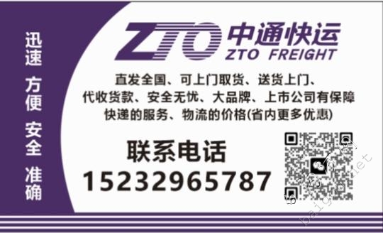 中通大件快运