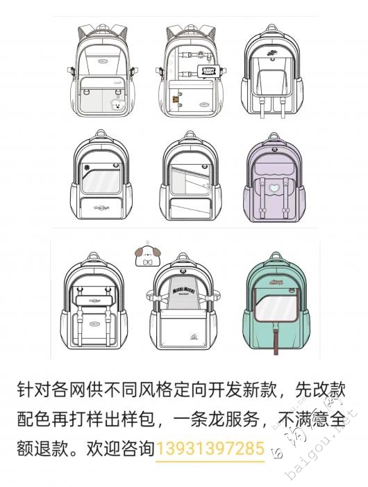 针对网供