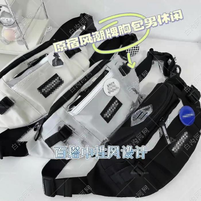 放单背，腰包又能做的联系。