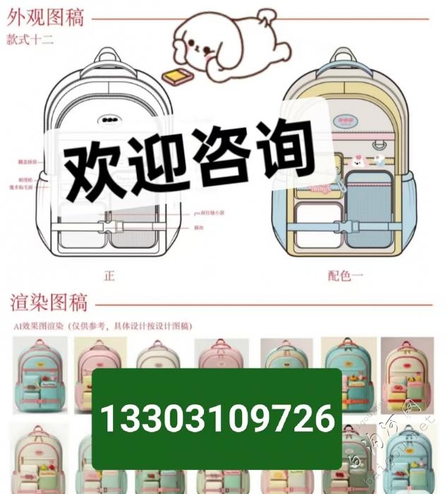 针对网供