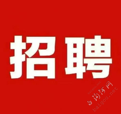 💥白沟美团总部直招骑手月入6000+