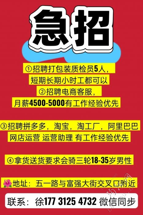 招聘打包装质检。客服等