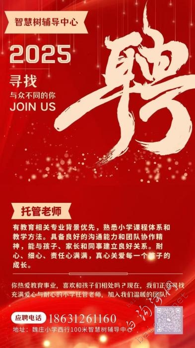 智慧树辅导中心招聘老师18631261160