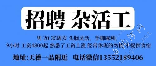 招聘暑假工每天工作9小时