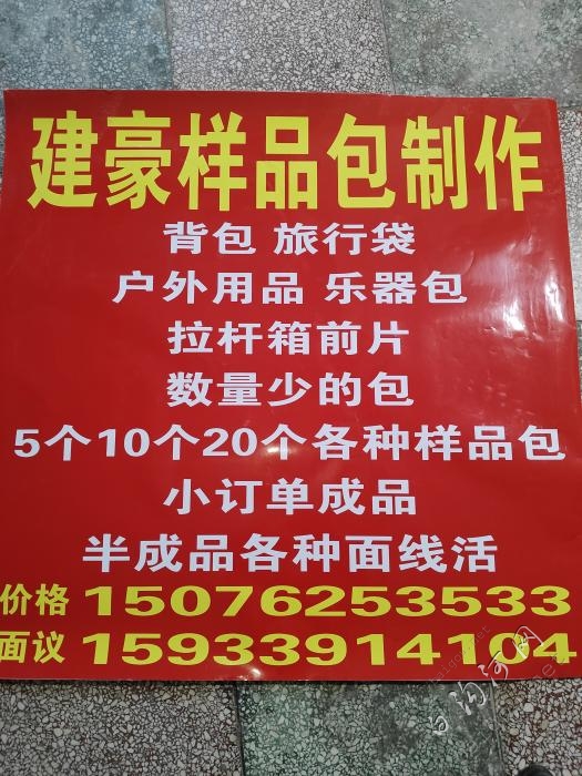专业制作样品包