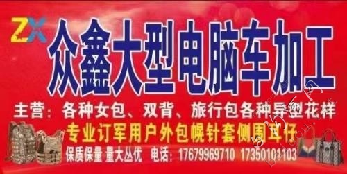 电脑车招工