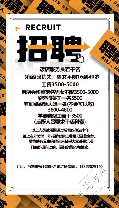 招聘全职或者小时工，男女不限