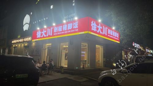 招聘店长一名，服务员5名