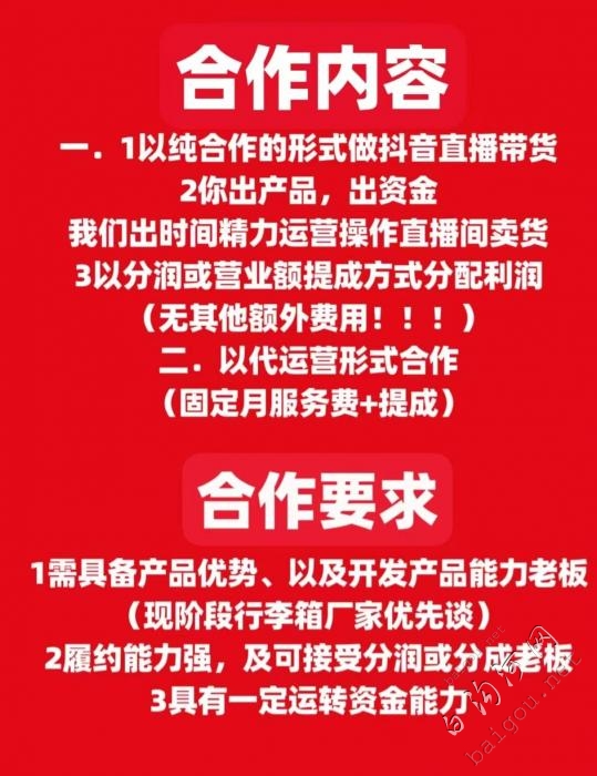 抖音运营城邀工厂老板合作，行李箱，双肩包老板优先