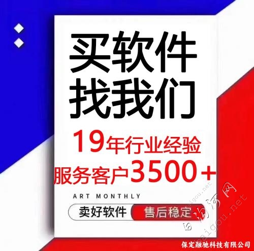 进销存管理、账目管理、提升商家管理能..