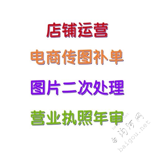 专业传图，精选标题，手工传图，代传阿..