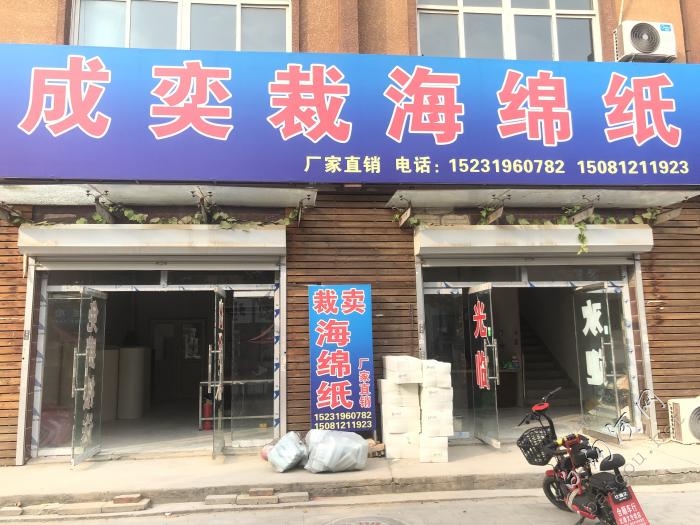 裁卖海绵纸