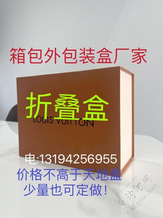 手袋👜折叠礼品盒，