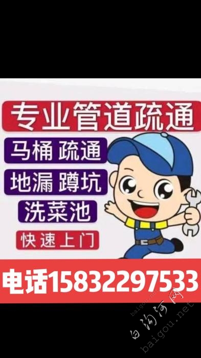 专业疏通下水道，马桶地漏脸盆，维修上..