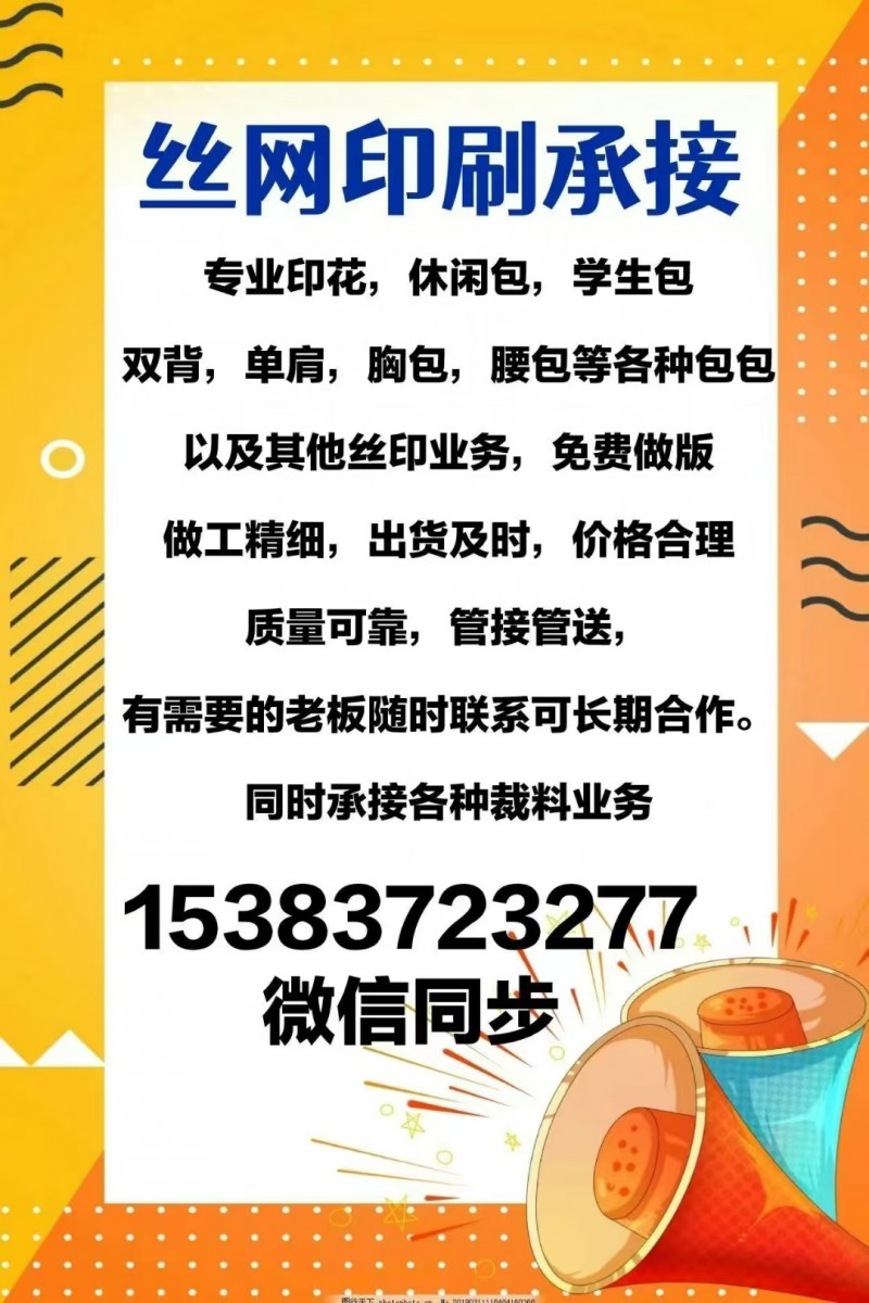 ˿��ӡˢ�нӸ���˿ӡҵ��