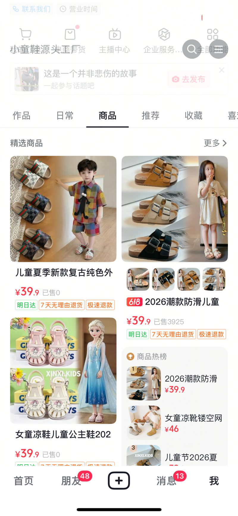 ��Ҫ��ͯ��Ь�ı��豦�ִ������Կ�..