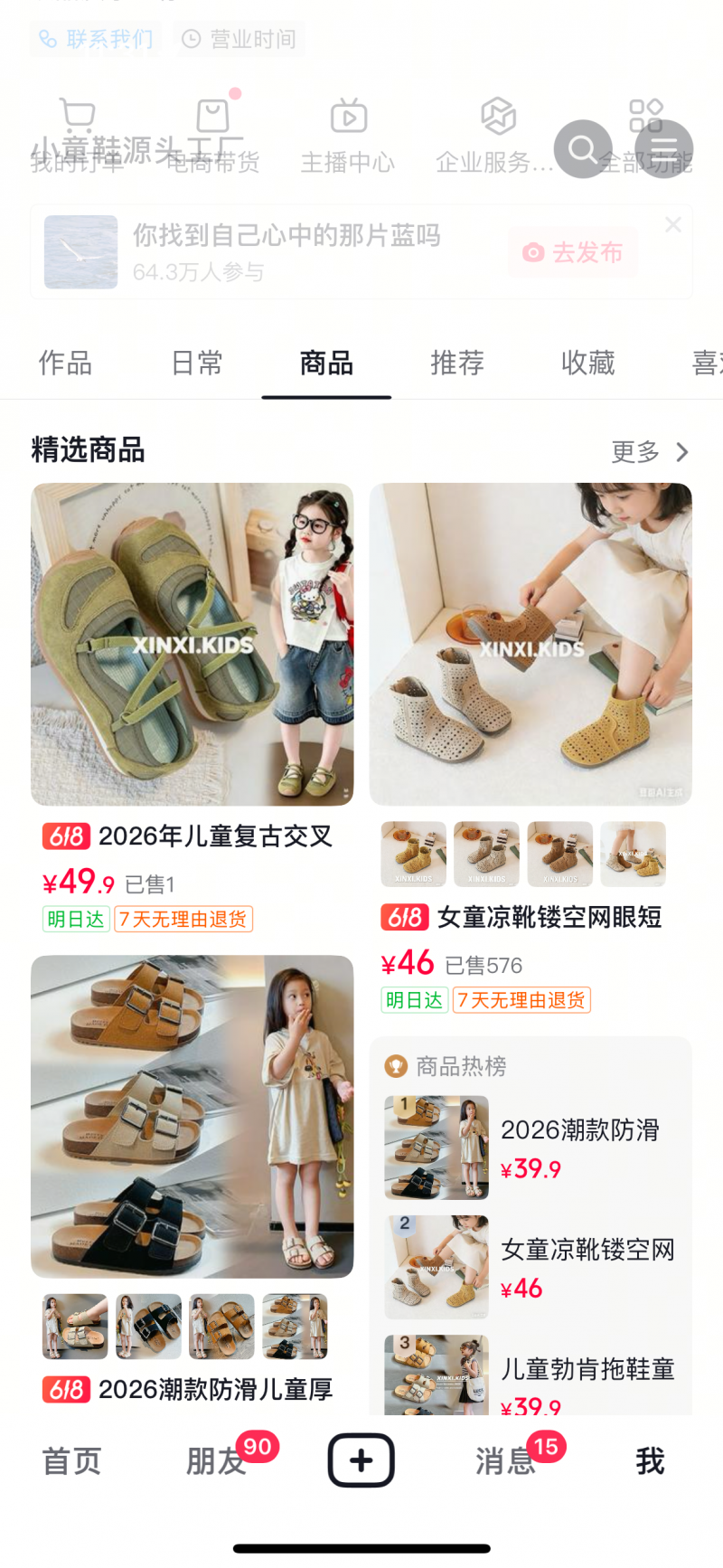 ��Ҫ��ͯ��Ь�ı��豦�ִ������Կ�..