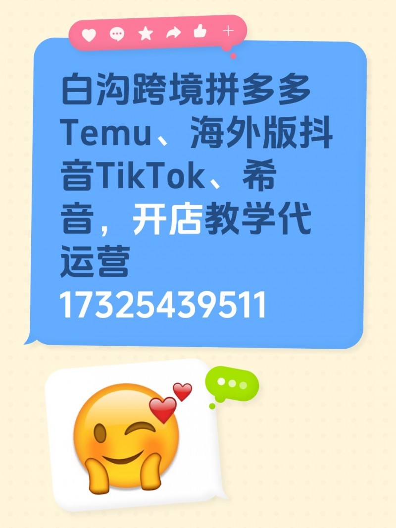 �׹��羳Temuϣ��TikTok����Ӫ